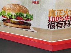 -汉堡王(天一广场店)