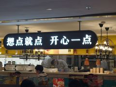 门面-蔡澜点心·粤菜(西单大悦城店)
