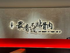 -蝎王府羊蝎子(北大地店)