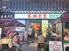 -东排食堂长沙小吃大排档(五一广场店)