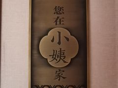 -贺庄·活鱼馆(珠吉路店)