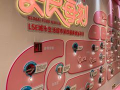 -杭州大厦LSE城市生活超市(杭州大厦店)