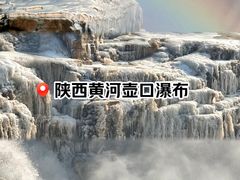 -陕西黄河壶口瀑布旅游区