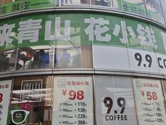 -青山良镜(中国丹阳国际眼镜城店)