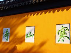 -乾芝斋·苏式糕点·碧螺春茶酥(平江路店)