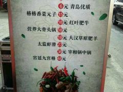 -陈府大宅门成都火锅·手切鲜肉(太原街店)