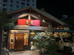 -黒豚料理 寿庵(中央駅西口店)
