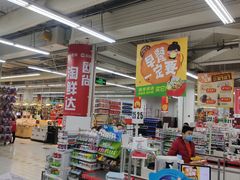 -大润发(张江店)