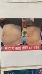 -瘦立方身材管理中心