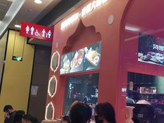 -阿娜尔·新疆菜(宜家荟聚中心店)
