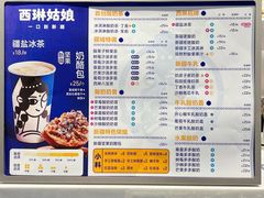 -西琳姑娘·新疆冰淇淋酸奶茶(南开大悦城店)