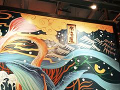 -有喜屋·深夜食堂(环宇荟店)