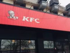 -肯德基(珠峰店)