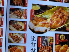 -锦州御烧烤·形象店(人民街店)