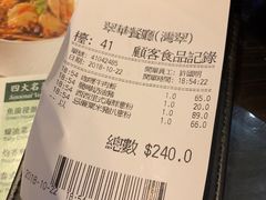 账单-翠华餐厅(湾仔店)