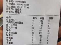 -华州老碗