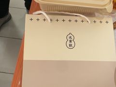 -太食獸泰式茶餐厅(IFS国金中心店)