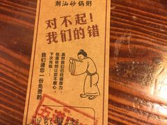 -火齐潮汕砂锅粥(五道口店)