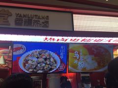 -研卤堂香糯热卤(青秀航洋城店)