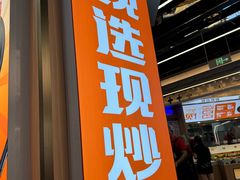 -醉人椒麻辣香锅(王府井喜悦店)