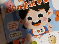 -西贝莜面村(当代商城店)