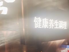 -陆琴脚艺·足浴·SPA(夫子庙店)