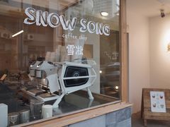 -雪凇咖啡snowsong(三盛店)