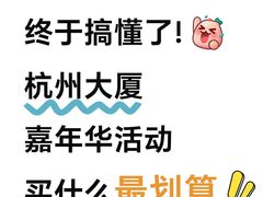 -杭州大厦购物城