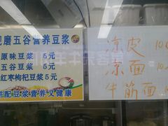 -山东傻大粗粮煎饼(牛街店)