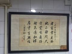 大堂-老地方面馆(思南路店)