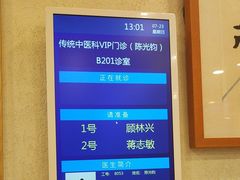 -上海广德中医门诊部