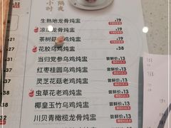 -膳心记-明火四宝煲仔饭(燕南店)