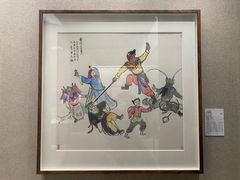 -程十发艺术馆