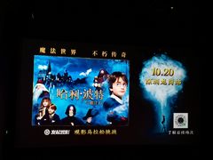 -万象影城(深圳布吉万象汇IMAX店)