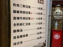 -老通城豆皮大王(吉庆街店)
