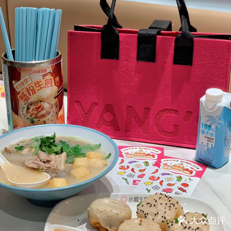 天啦噜🌸我在小杨生煎DIY了个显眼包🌻