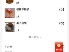 -Monchouchou檬舒舒(尚嘉中心店)