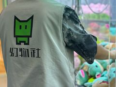 -幻物社(万象天地店)