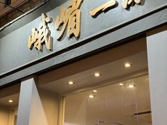-峨嵋一派