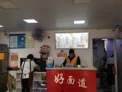 -好面道大肠面(中华路店)