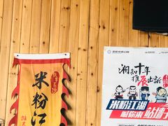 -肆姐面粉馆(坡子街店)