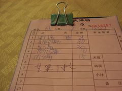 账单-小眼镜大排档(汇成店)