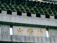 -呷哺呷哺 黄金牧场 (枣强吉美购物广场店)