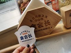-金会长自助海鲜·烤肉(人民广场店)