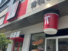 -鲍师傅糕点(江苏路店)
