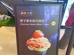 -July tale·可丽饼(德基广场店)