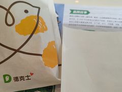 -德克士(武都2店)