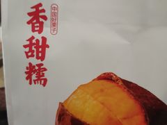 -二斗栗子(西湖道店)