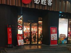 -必胜客(滨江店)