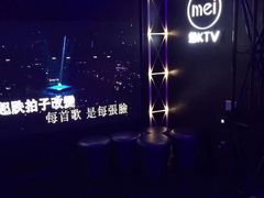 -魅KTV(北京望京万科时代中心店)
